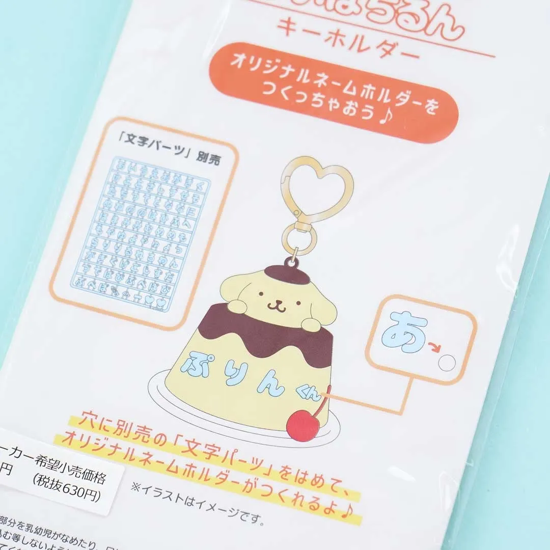 Pompompurin Pudding Heart Ring Custom Keychain